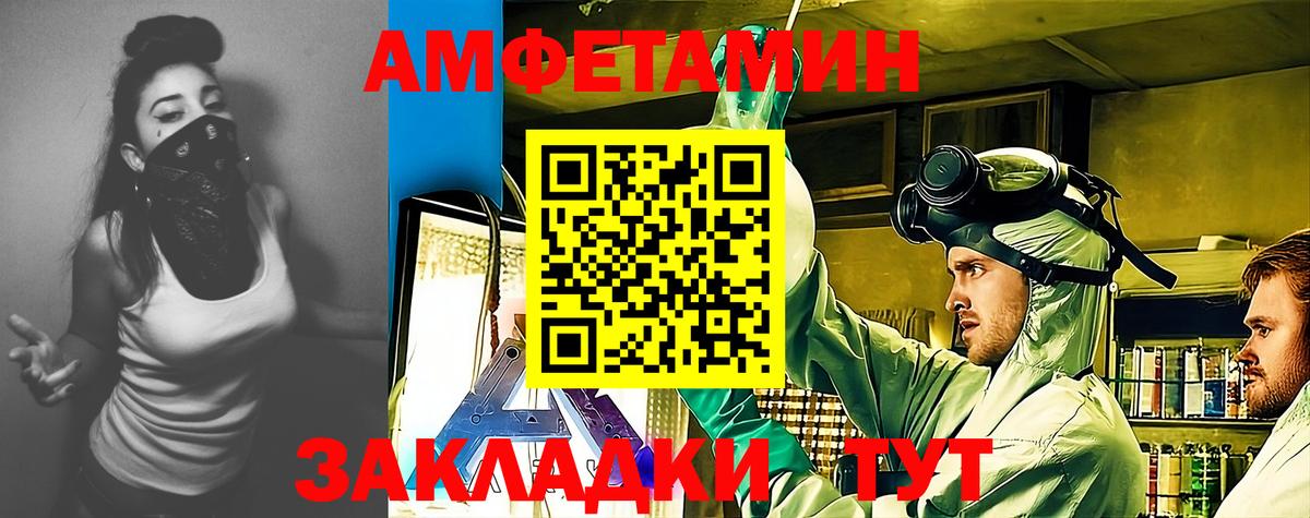 АМФЕТАМИН Розовый Слободской
