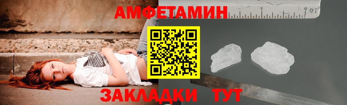 даркнет официальный сайт  Амфетамин Розовый  Амфетамин  Вход с VPN  Слободской 