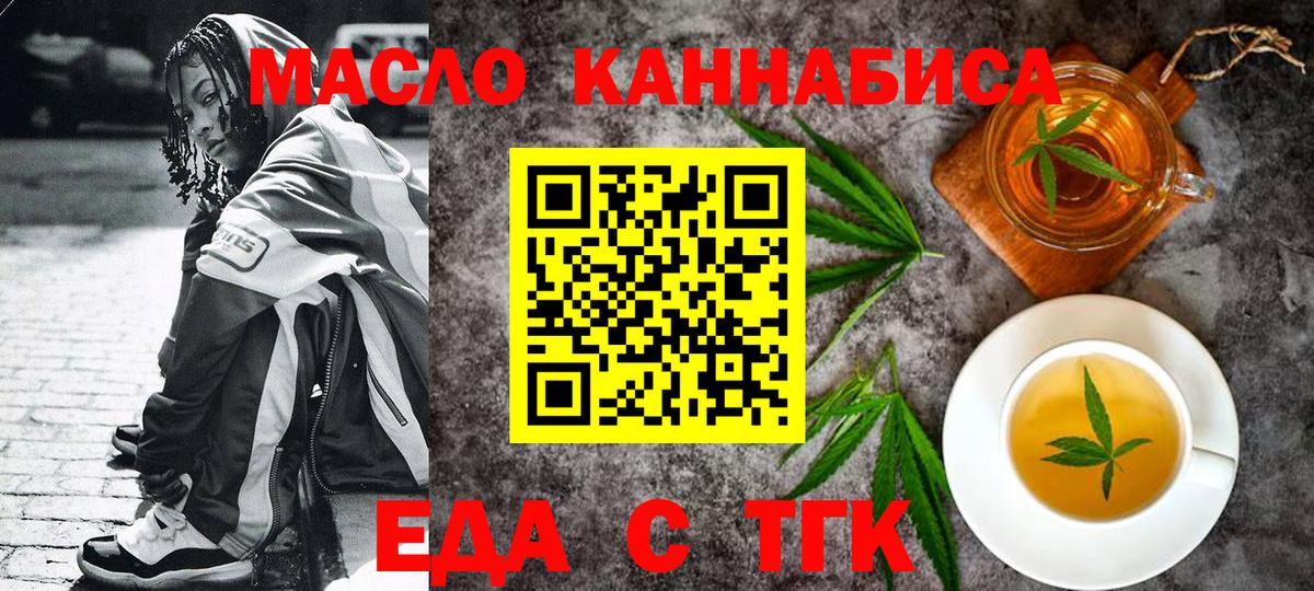 Печенье с ТГК марихуана Слободской