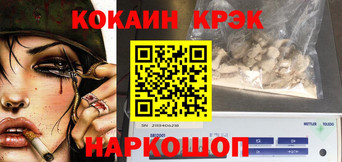 Codein Слободской