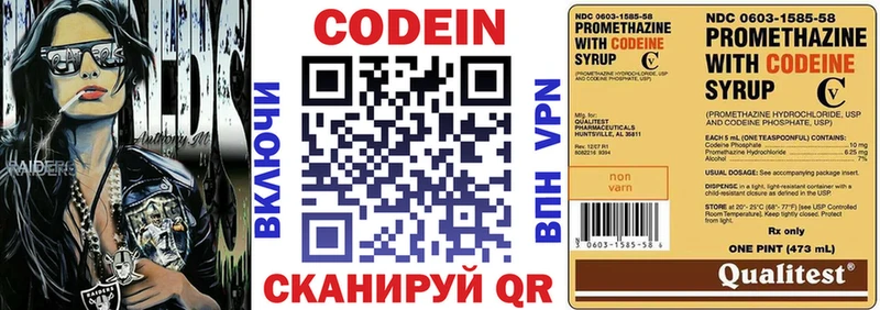 Кодеин напиток Lean (лин) магазин продажи наркотиков shop Telegram Слободской