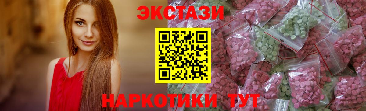 Экстази  дарк нет какой сайт  Вход с VPN  Слободской  Ecstasy Cube 