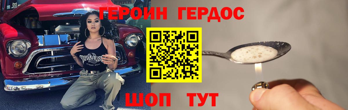 ГЕРОИН Heroin  ГЕРОИН  Слободской  Вход с VPN 