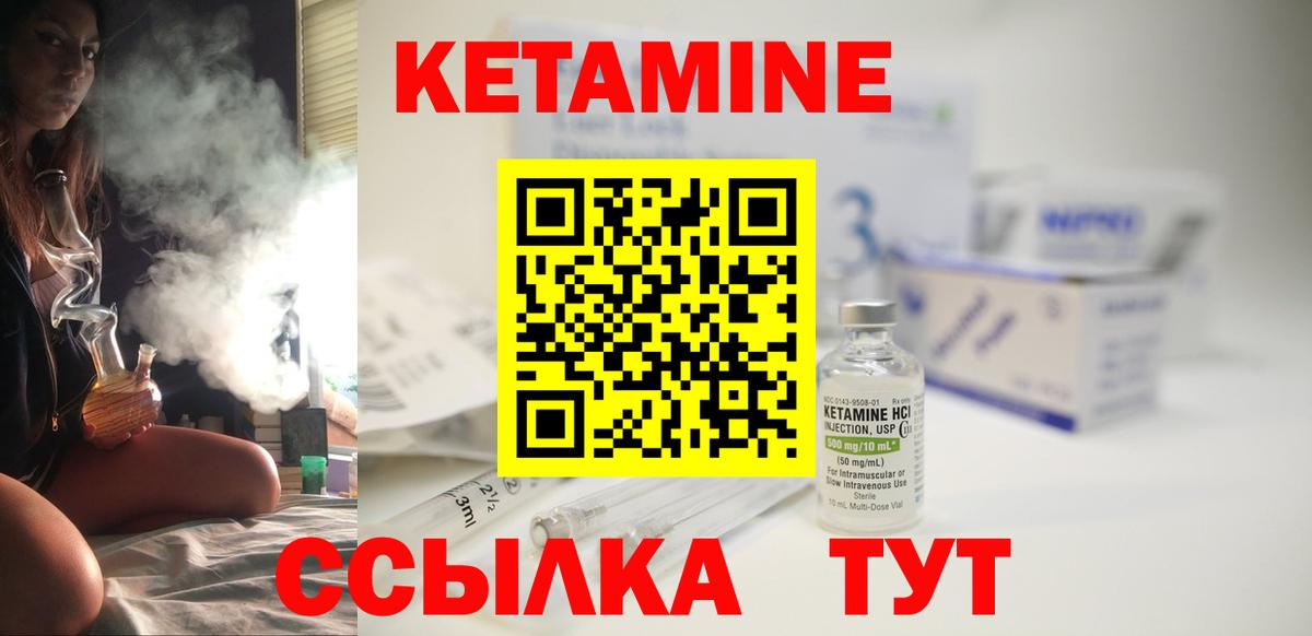 КЕТАМИН VHQ Слободской