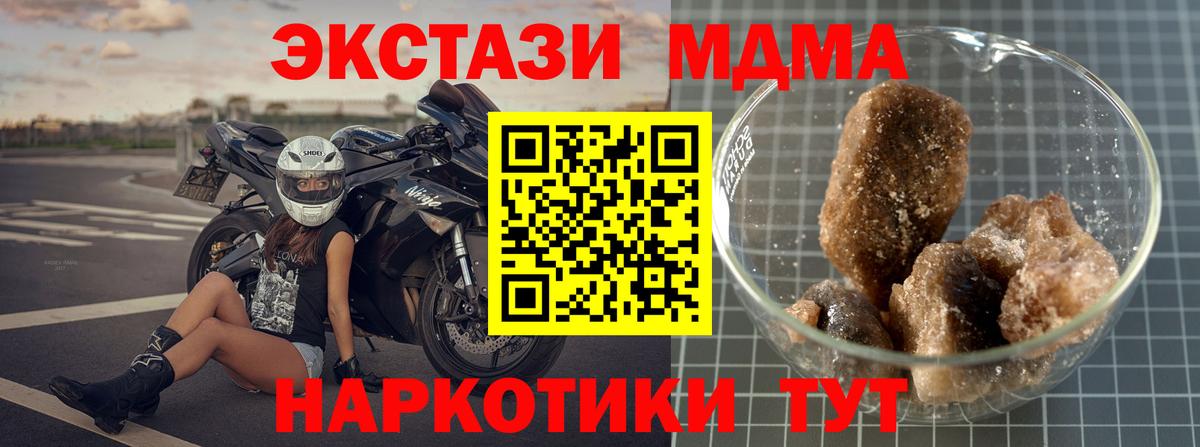 Слободской  МДМА crystal  Вход с VPN  МДМА молли 