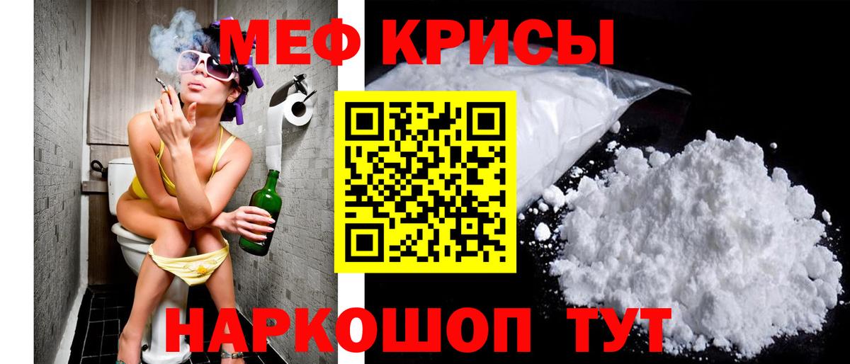 МЕФ VHQ  Мефедрон mephedrone  МЕФ  Вход с VPN  купить   Слободской 