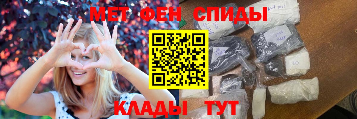 МЕТАМФЕТАМИН мет  Вход с VPN  МЕТАМФЕТАМИН мет  Слободской 