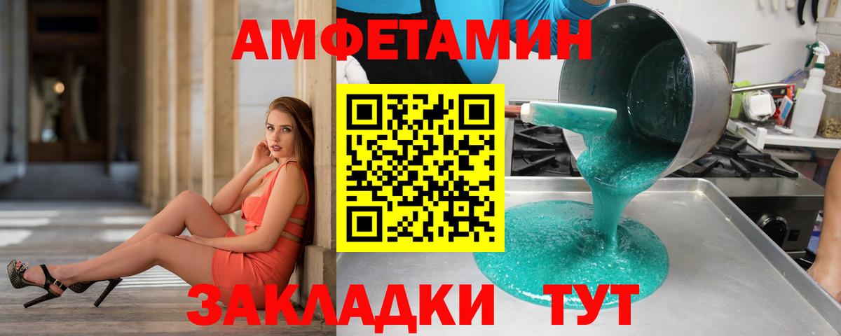 Метамфетамин винт Слободской