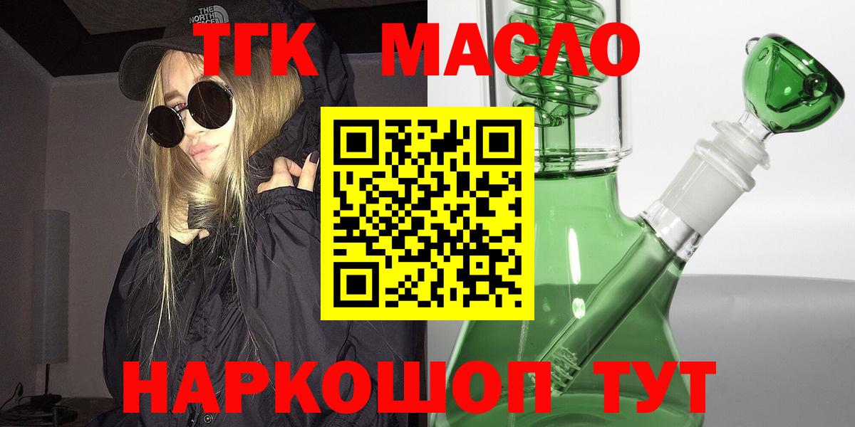 ТГК жижа Слободской