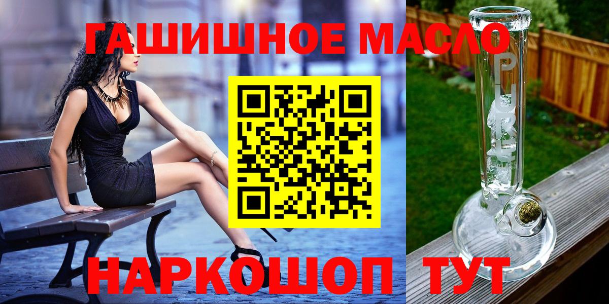 Слободской  ТГК вейп  Вход с VPN  Дистиллят ТГК жижа 